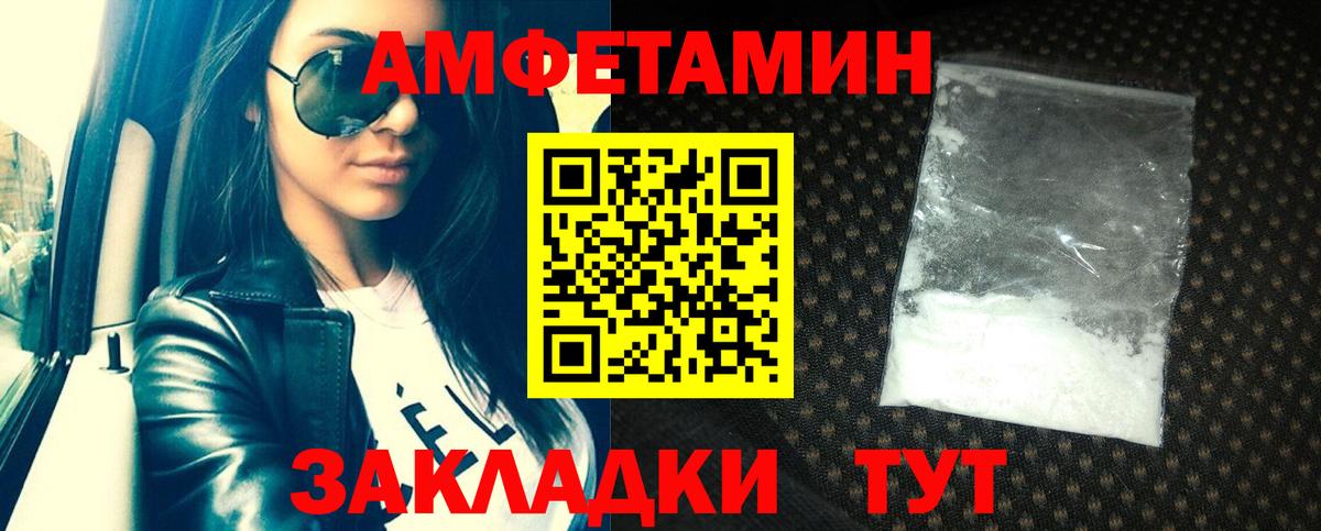 Отрадный  АМФЕТАМИН Розовый  Вход с VPN 