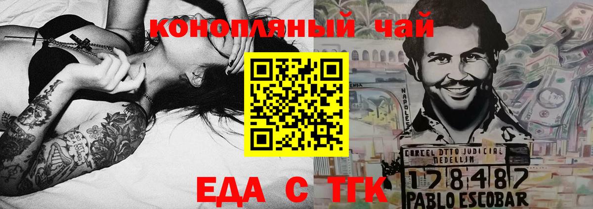 Отрадный  Canna-Cookies конопля  Вход с VPN 