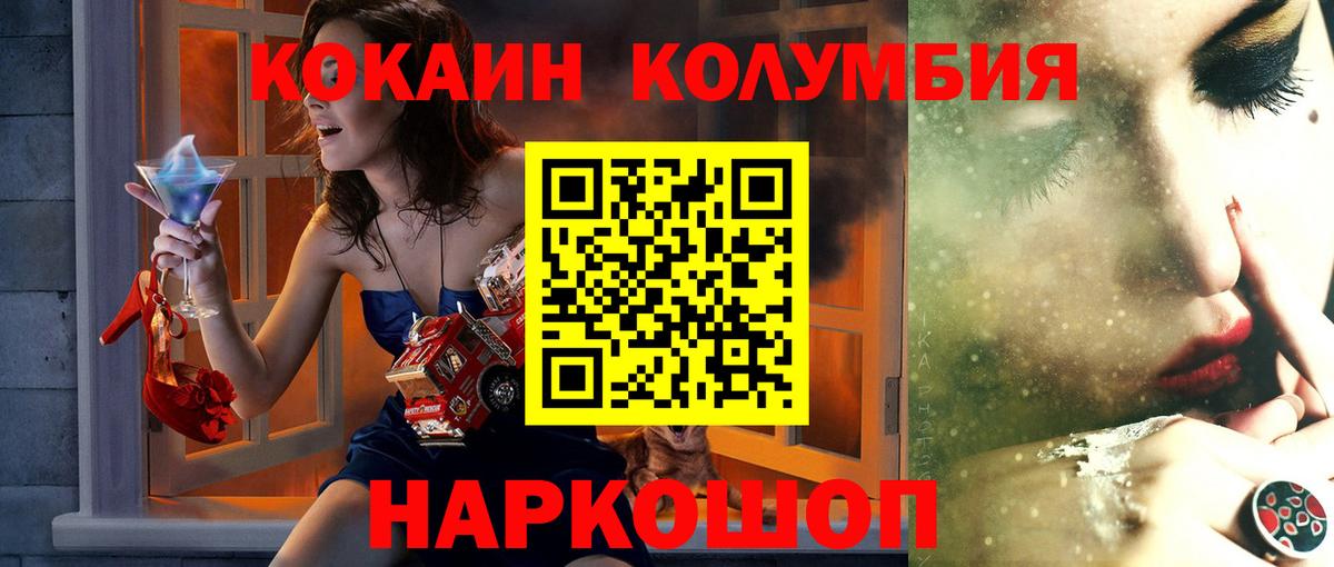 КОКАИН Fish Scale Отрадный