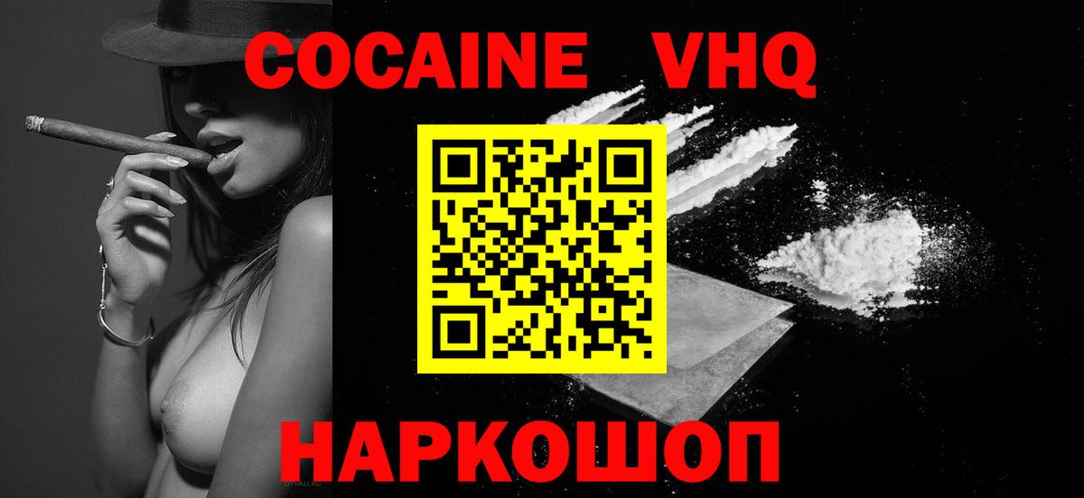 COCAIN  Кокаин 98%  Cocaine Эквадор  Вход с VPN  Отрадный 
