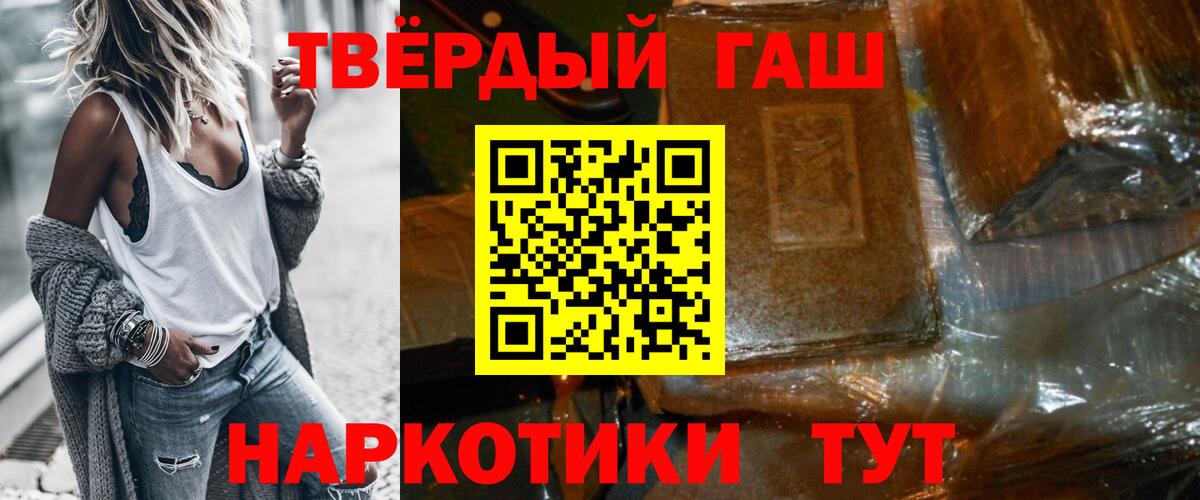 где продают   ГАШ Cannabis  ГАШИШ  Вход с VPN  Отрадный  Гашиш гашик 