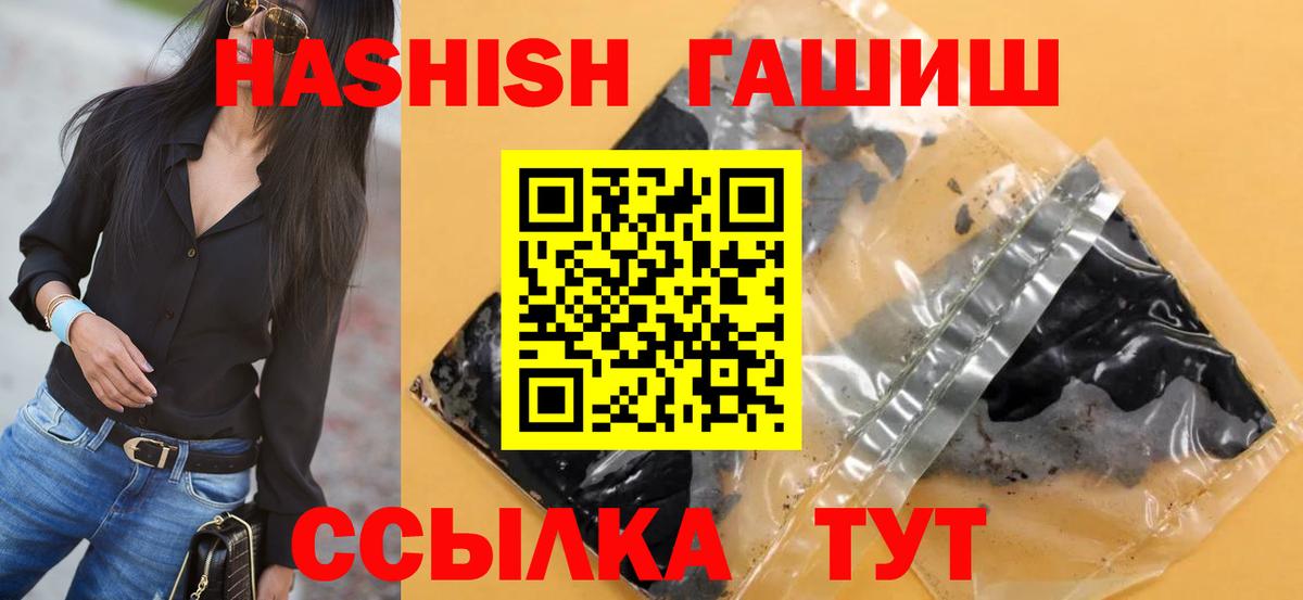 Гашиш хэш Отрадный
