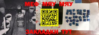 мяу мяу мука Новодвинск