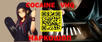 альфа пвп VHQ Новозыбков