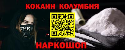 кокаин премиум Новокубанск