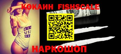 кокаин премиум Новокубанск