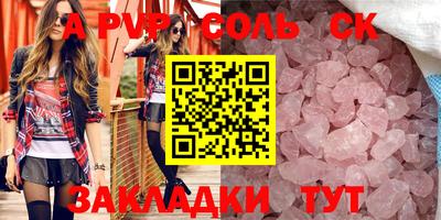 альфа пвп VHQ Новозыбков