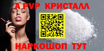 альфа пвп VHQ Новозыбков