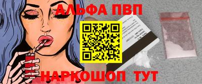 альфа пвп VHQ Новозыбков