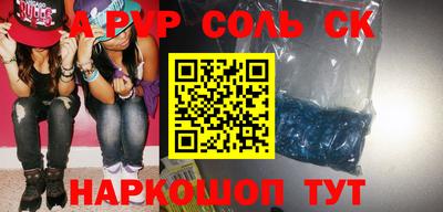 альфа пвп VHQ Новозыбков