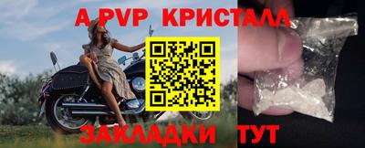 винт Обнинск