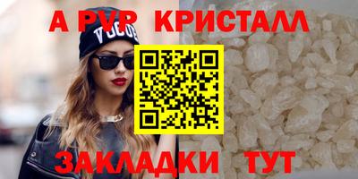 альфа пвп VHQ Новозыбков