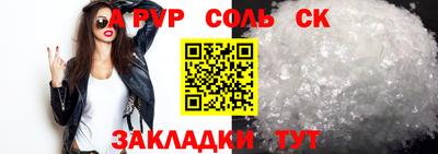 альфа пвп VHQ Новозыбков