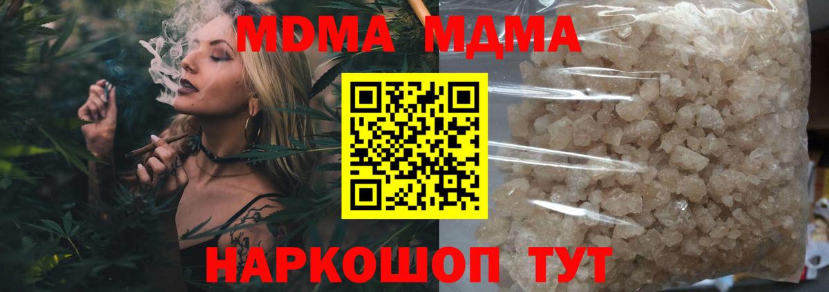 Отрадный  МДМА молли  MDMA молли  Вход с VPN 