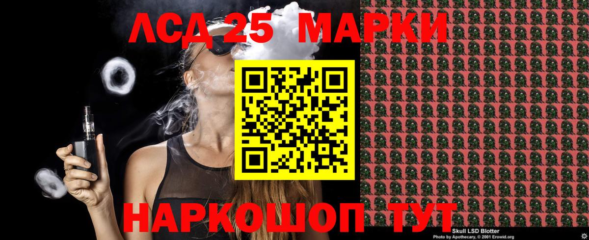 Наркотические марки 1,8мг Отрадный