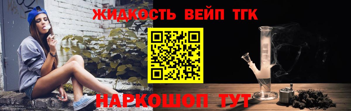 Дистиллят ТГК гашишное масло  Дистиллят ТГК вейп  Вход с VPN  Отрадный 