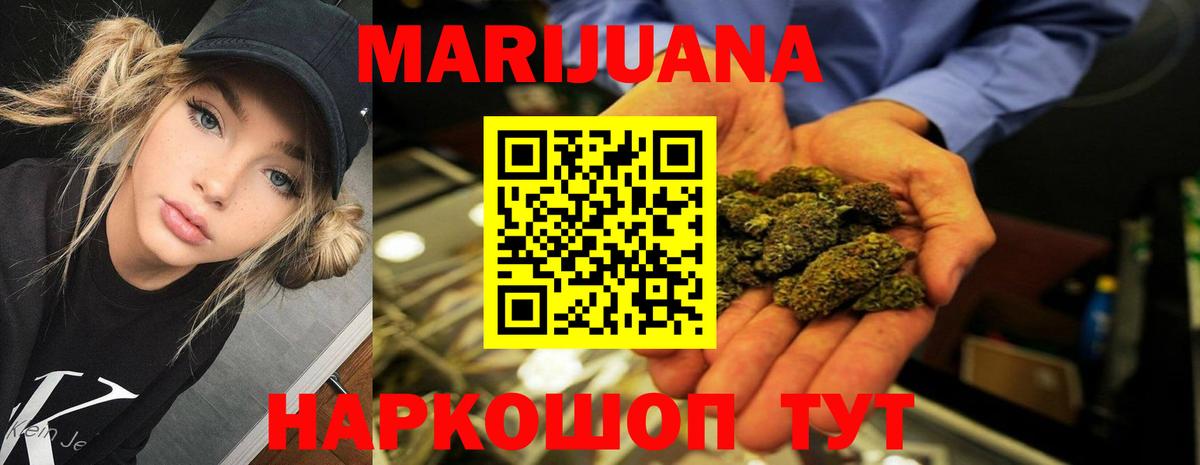 МАРИХУАНА индика Отрадный